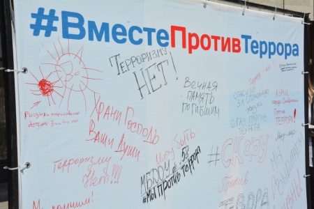 Ставрополь вспомнил жертв террористических актов