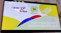Ставрополь чествует волонтеров