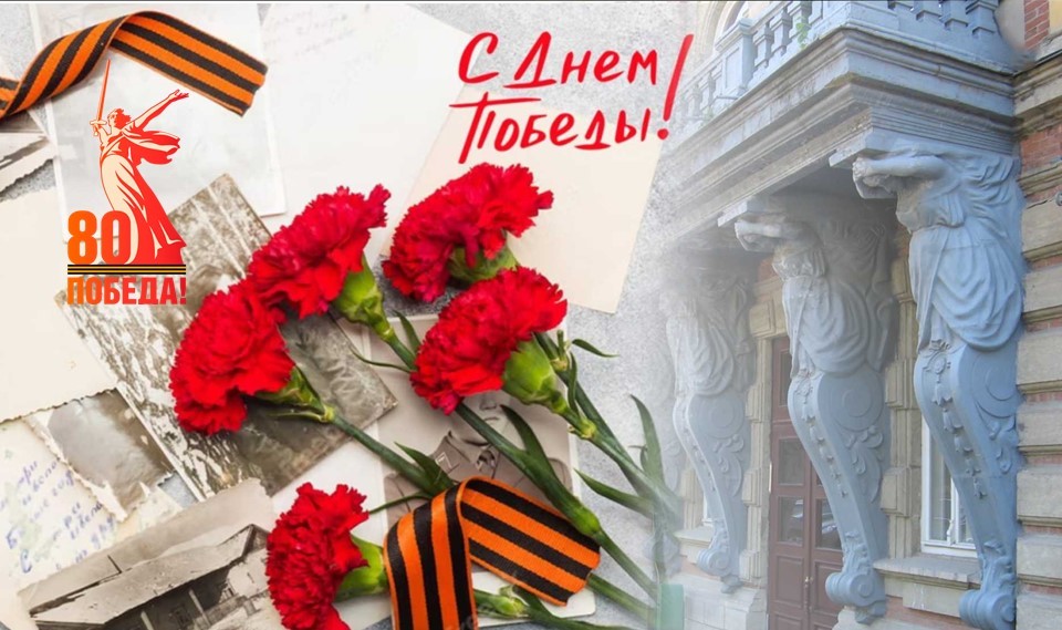Поздравление Георгия Колягина с 80-ой годовщиной Победы в Великой Отечественной войне! 