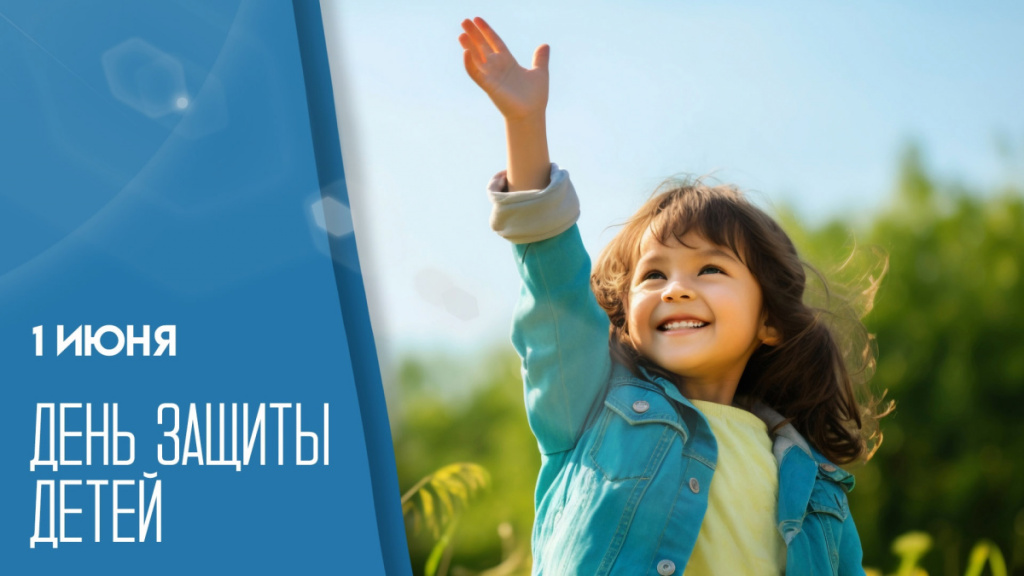 Поздравление председателя Ставропольской городской Думы Георгия Колягина с Международным днём защиты детей