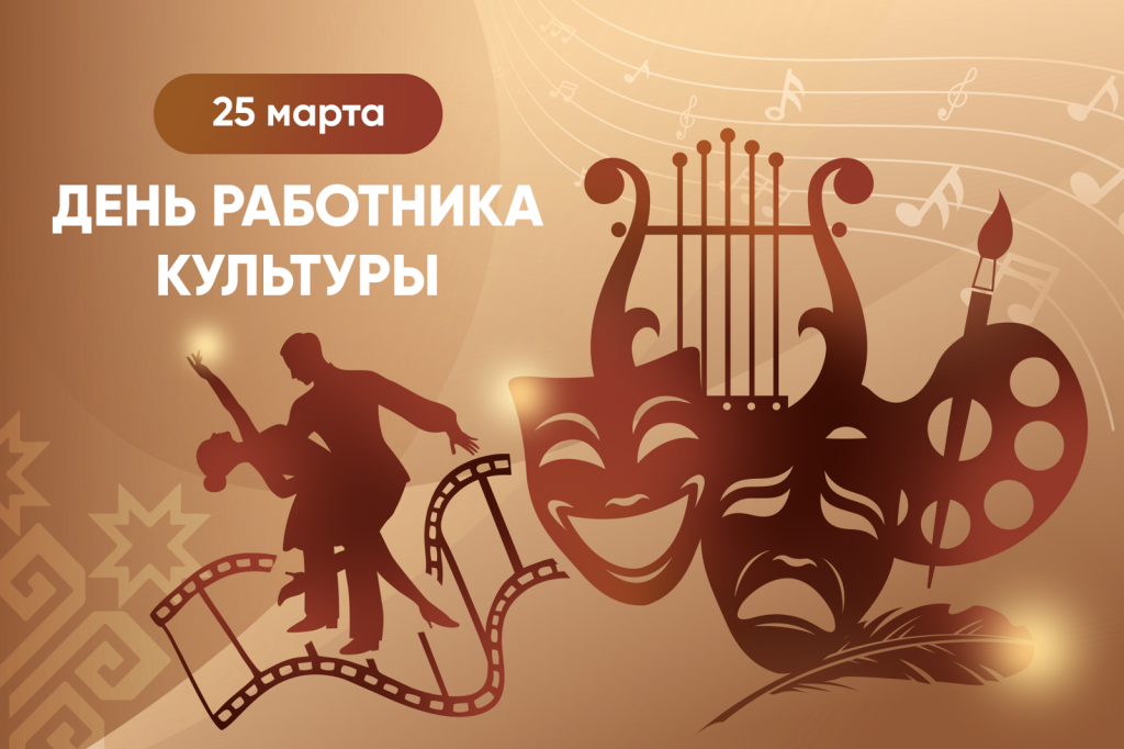 Поздравление председателя Ставропольской городской Думы Георгия Колягина с Днём работника культуры