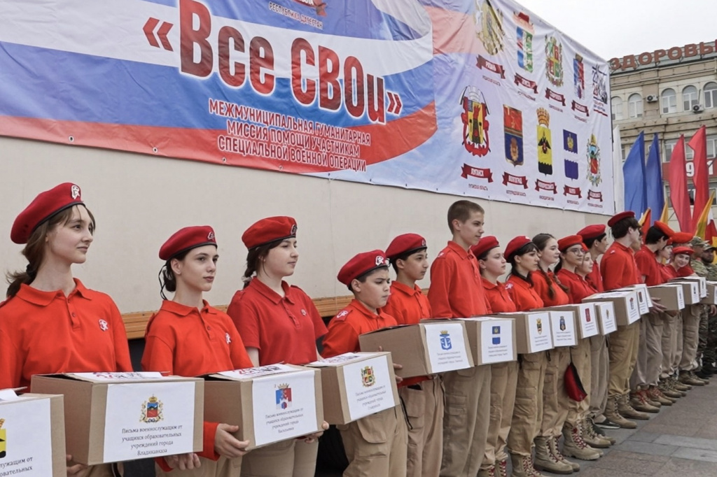 «ВСЕ СВОи»: Ставрополь принял участие в межмуниципальной гуманитарной миссии