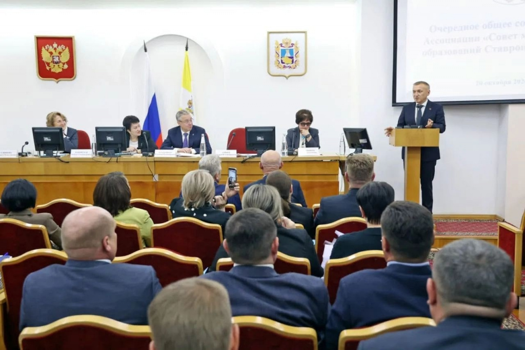Представители муниципалитетов Ставрополья провели общее собрание в краевой столице