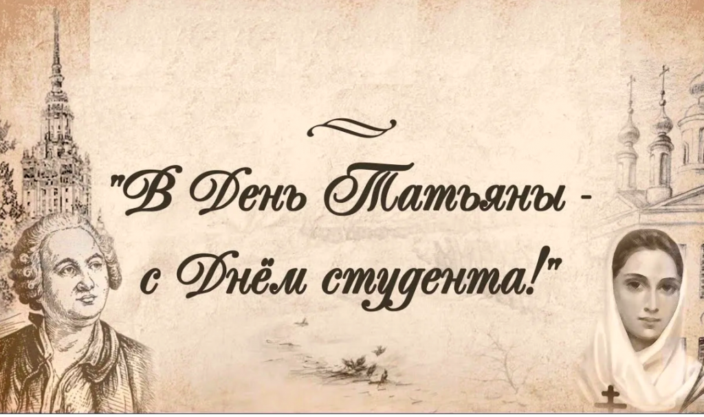 Поздравление председателя Ставропольской городской Думы Г.С. Колягина с Днём российского студенчества