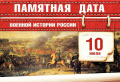 Дорогие ставропольчане, сегодняшний день в череде праздников и памятных дат России связан со значимым историческим событием. Дорогие ставропольчане, сегодняшний день в череде праздников и памятных дат России связан со значимым историческим событием.