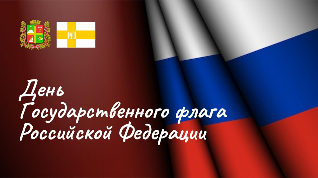 Поздравление председателя Ставропольской городской Думы Г.С.Колягина