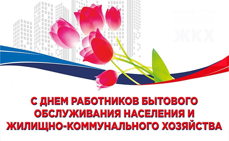 Поздравление председателя Ставропольской городской Думы с праздником