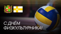 Уважаемые ставропольцы! Дорогие тренеры, спортсмены, ветераны отрасли и все, кто выбирает активный образ жизни